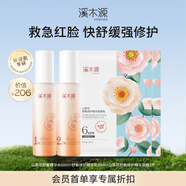 溪木源山茶花水乳套裝舒緩修護(hù)敏感肌補(bǔ)水保濕女護(hù)膚品禮物 【會(huì)員首購】山茶花舒敏修護(hù)套裝