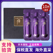 后（The history of Whoo）天氣丹小樣津率享拱辰享水妍天率丹水乳面霜精華雪美白眼霜隔離 后還幼本草精華1ml*10片/盒