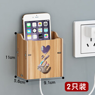 適用遙控器墻壁收納盒免打孔床頭手機收納掛架電視空調(diào)掛壁式木置物架 單格款2只裝胡桃色