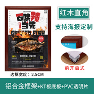 畫框鋁合金前開啟電梯廣告框架定制宣傳框營業(yè)執(zhí)照型材海報框相框 紅木直角 外框63*83(可放60*80)厘米
