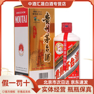 茅臺(tái)【假一罰十】貴州茅臺(tái)酒 飛天茅臺(tái)酒53度醬香型白酒  53度 500mL 1瓶 茅臺(tái)第十屆酒博會(huì)