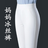 皮爾卡丹（pierre cardin）高端白色褲子女夏季薄款女士冰絲媽媽褲小個(gè)子九分休閑褲高端中年 白色夏款九分褲 32 碼/腰圍2尺5/體重135-145斤