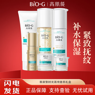 韓束套裝聚時(shí)光奢養(yǎng)緊致水乳BIOG高肌能精華液霜保濕補(bǔ)水提拉緊致抗皺 聚時(shí)光菁純奢養(yǎng)禮盒BIOG高肌能