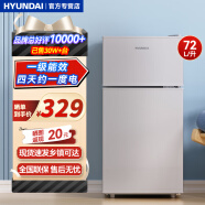 HYUNDAI韓國現代冰箱雙開門小型一級能效小冰箱家用宿舍租房冷藏冷凍電冰箱節能省電保鮮低噪 72L銀【行業熱賣+日銷過百】