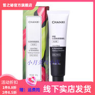 嬋皙【官方】嬋皙一池云錦嬋皙水乳護(hù)膚品套裝女國(guó)皂提亮膚色補(bǔ)水保濕 輕透修顏隔離乳30g
