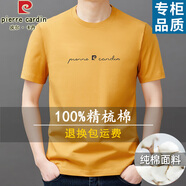 皮爾卡丹（pierre cardin）高端純棉圓領(lǐng)短袖T恤男潮流時(shí)尚中青年2025夏裝寬松體恤男裝 黃色PET107 S 165 建議90-120斤