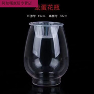 水培植物透明玻璃瓶綠蘿花瓶辦公室居家創(chuàng)意水養(yǎng)魚缸器皿送水培籃 30高加厚超透精致款 歐式水培植物恐龍蛋玻璃瓶