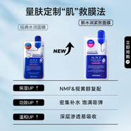 美迪惠爾全新升級款 新水潤緊致面膜1片補水保濕彈潤淡化細紋
