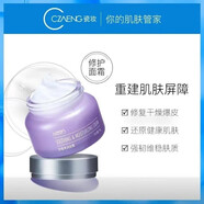 瓷妝賦活霜保濕滋潤膚舒緩柔潤面霜乳液女學(xué)生秋冬護膚品補水保濕 2瓶