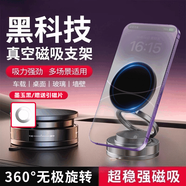 AZMI真空吸盤磁吸車載手機支架折疊旋轉(zhuǎn)辦公桌汽車中控臺導(dǎo)航直播支架 超強真空吸附+免粘不傷車【墨玉黑】