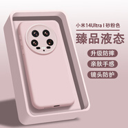 AOYAMIC適用小米14手機殼xiaomi14pro保護套曲面屏ultra超薄防摔鏡頭全包磨砂防滑散熱軟殼液態(tài)硅膠 【砂粉色】適用于小米14Ultra 新升級鏡頭保護內(nèi)襯植絨臻品液態(tài)硅膠