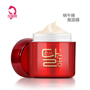 BIO-DIGITAL天使羽翼蝸牛睡眠面膜補(bǔ)水保濕提亮膚色潤澤肌膚睡眠 80g/瓶