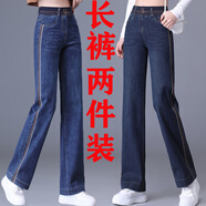 百斯盾（Bestn）高腰直筒牛仔褲女2025春秋新款彈力闊腿褲休閑長褲寬松顯瘦九分褲 深藍長褲＋淺藍長褲（兩件裝） 26