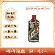 茅臺走進(jìn)系列文創(chuàng  )個(gè)性化53度收藏送禮擺柜醬香型白酒 500mL 1瓶 定制黑【名酒鑒真】