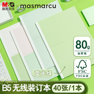 晨光（M&G）MASMARCUb5筆記本本子高顏值初高中學(xué)生無線裝訂軟抄記事本PFL熒光綠1本40張WX004775開學(xué)必備