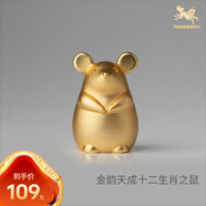 銅師傅 《金韻天成十二生肖》真金鎏鍍銅擺件 家居裝飾工藝品 十二生肖之鼠