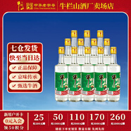 牛欄山二鍋頭酒 精制陳釀  濃香風(fēng)格 52%vol 500mL 12瓶 整箱