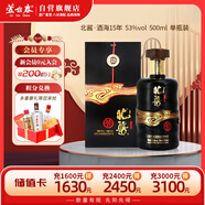 北醬酒海15年 醬香型白酒 53度 500ml 單瓶盒裝