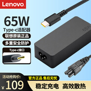 聯(lián)想（Lenovo）原裝65W充電器Type-C接口65W電源適配器ThinkPad電腦充電線20V3.25A USB-C電源線