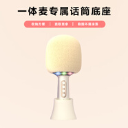 索愛（soaiy）麥克風直播話筒支架話筒架 無線話筒桌面支架底座 油彩白
