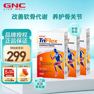GNC健安喜液體氨糖軟骨素 骨膠原蛋白肽膝蓋關(guān)節(jié)疼痛 骨折恢復(fù)營養(yǎng)品 【1個(gè)月量】到手3盒