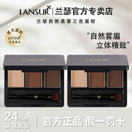 蘭瑟眉粉柔霧三色防水防汗不易暈染掉色自然新手女化妝品禮物 02灰棕色4.2g*2
