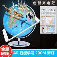溥畔地球儀高端擺件世界地球儀正版學(xué)生專(zhuān)用3立體懸浮凹凸模型小 創(chuàng  )新充電AR智能20cm金屬底1