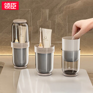領(lǐng)臣旅行洗漱杯牙刷收納盒可拆4個(gè)牙刷杯漱口杯便攜牙刷牙膏洗漱套裝