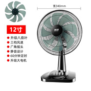 英將電風(fēng)扇臺式家用搖頭靜音臺扇大風(fēng)夏天學(xué)生宿舍小型電扇轉(zhuǎn)頁落地扇 臺扇12寸八扇葉帶定時