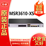 華三（H3C）MSR 3600系列 多WAN口千兆企業(yè)級(jí)路由器 MSR3610-XS 全新正品