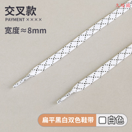 久緣圓適用阿迪特步李寧安踏運動(dòng)籃球鞋詹姆斯熊貓款男女扁平黑白鞋帶繩 交叉白色 120cm