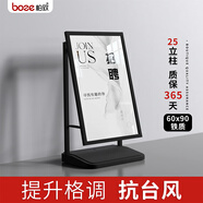 柏致戶(hù)外海報架防風(fēng)廣告牌門(mén)口水牌注水廣告架展示架立式落地式展架子 經(jīng)濟款丨黑色60*90cm【含底板+透明板】帶滑輪