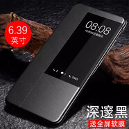 華為（HUAWEI）華為L(cháng)YA一AL00手機殼Mate20ProUD版保護套AL10智能皮套ALOO保時(shí)捷 Mate 20Pro UD  深邃黑   送全 華為其他型號