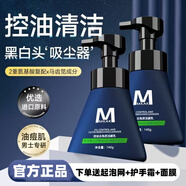 MKAK洗面奶男士控油爽膚氨基酸深層清潔軟化角質(zhì)潔面乳不油膩緊繃 MKAK洗面奶【1瓶】 下單送起泡網(wǎng)+護(hù)手霜+面膜