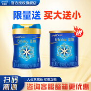 美贊臣第三代藍(lán)臻1段新國標(biāo)（0-6個月）嬰幼兒配方奶粉乳鐵蛋白荷蘭進(jìn)口 藍(lán)臻1段 820g贈300g 【新客專享】