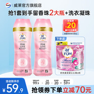 紡優(yōu)美衣物留香珠250g*2瓶 護理柔順劑顆粒持久留香除異味防靜電 愛的宣言