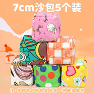 蒙拓嘉沙包兒童丟沙包小學(xué)生幼兒園專(zhuān)用手工加厚小沙包布袋投擲游戲道具