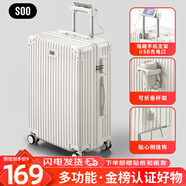 SOO行李箱多功能箱包拉桿箱學(xué)生大容量旅行密碼箱皮箱杯架白色26英寸