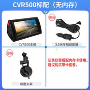 語森憶飛利浦CVR500行車記錄儀超高清1080P廣角夜視3.0英寸觸摸屏免安裝 官方標(biāo)配