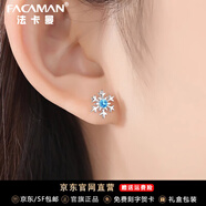 法卡曼（FACAMAN）雪花耳釘女輕奢小眾女耳環(huán)本命年耳飾送老婆七夕情人節(jié)禮物 雪花耳釘【藍鋯款】