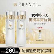 芙蓉?。‵RANGI） FRANGI芙蓉肌煥膚修護精華露150ml二裂酵母 女神水150ml（1瓶）4.0版本