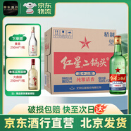 紅星【酒行直營 】紅星二鍋頭綠瓶清香型52度白酒500ml*12瓶整箱