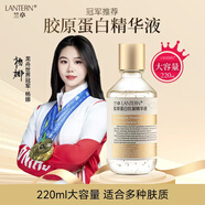 蘭亭（lantern） 膠原蛋白精華液二裂酵母緊致抗皺玻尿酸深層補(bǔ)水保濕面部護(hù)膚品 膠原蛋白抗皺精華液*1瓶
