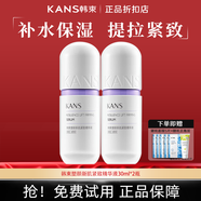 韓束精華液精華素高保濕補(bǔ)水彈潤(rùn) 提亮膚色美白祛斑緊致巨水光紅石榴 塑顏新肌緊致精華液30ml