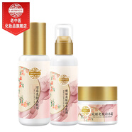 老中醫(yī)宛麗美白祛斑霜護膚品套裝補水保濕改善干燥暗沉淡化色斑提亮膚色 【補水保濕亮膚】水+乳+面霜