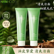 韓后鮮萃茶水潤清透潔顏乳補(bǔ)水透亮洗面奶舒爽清潤玻尿酸潔面男女 鮮萃茶潔面100g兩支