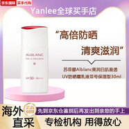 蘇菲娜（Sofina）美潤白肌盈透UV防曬霜乳液30ml清爽不油膩防曬霜滋潤保濕潤白肌膚 Ⅲ號保濕型30ml【適合中性肌膚】