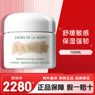 海藍之謎（LA MER） LAMER經(jīng)典傳奇精華面霜補水保濕滋潤送女友老婆護膚品生日禮物 100ml