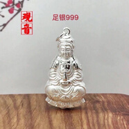 KZD老鳳凰銀999純銀吊墜男女本命觀音福足銀佛吊墜送女友送媽媽 純銀觀音吊墜+繩子 3.68克