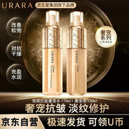 悠萊水乳套裝奢寵保濕滋潤(rùn)抗皺緊致溫和修護(hù)護(hù)膚品女七夕節(jié)禮物送老婆